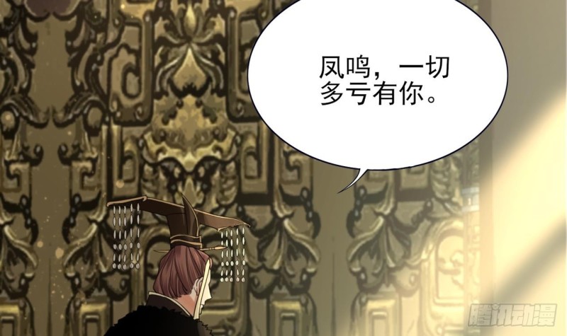凤于九天韩漫全集-第60话 要一直留在我身边无删减无遮挡章节图片 