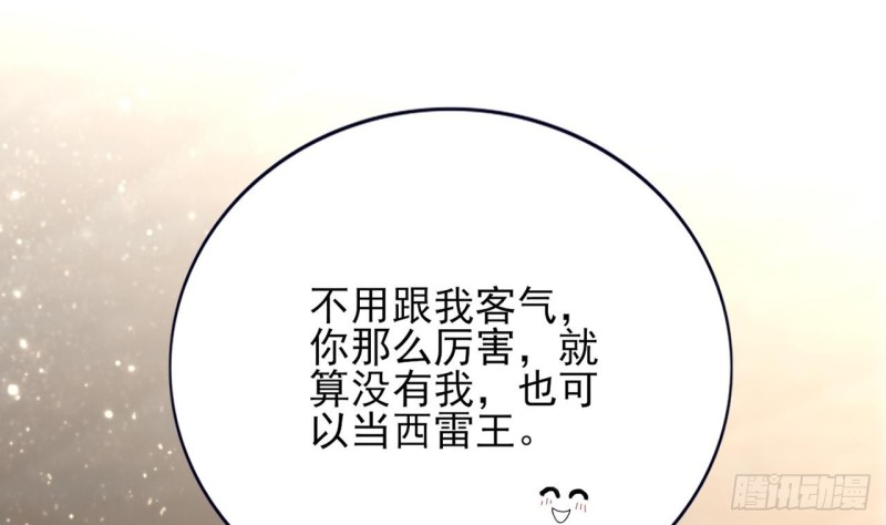 凤于九天韩漫全集-第60话 要一直留在我身边无删减无遮挡章节图片 