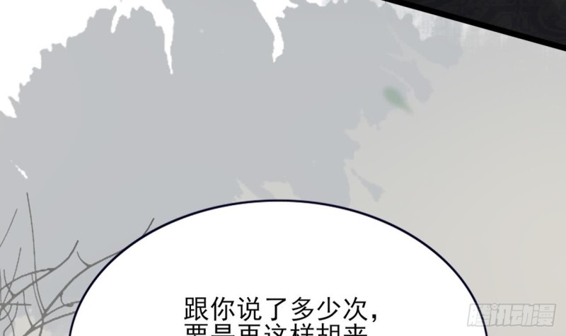 凤于九天韩漫全集-第61话 妙光觐见无删减无遮挡章节图片 