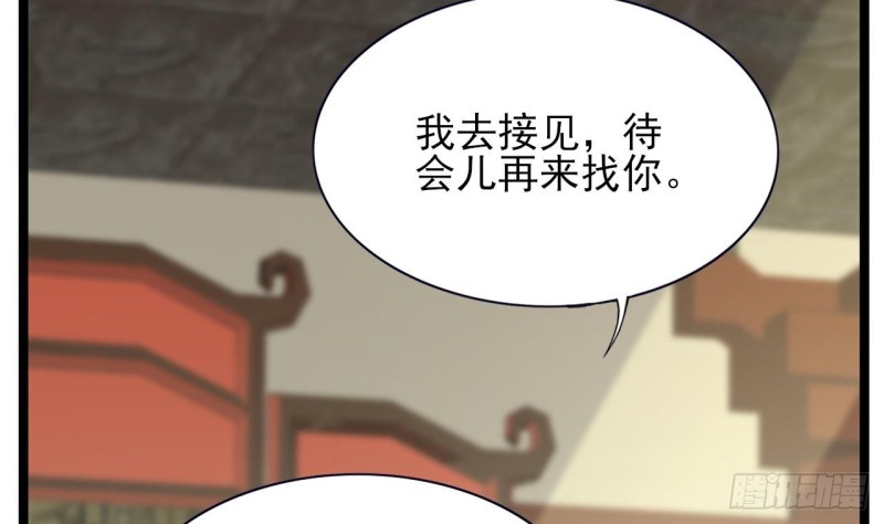 凤于九天韩漫全集-第61话 妙光觐见无删减无遮挡章节图片 