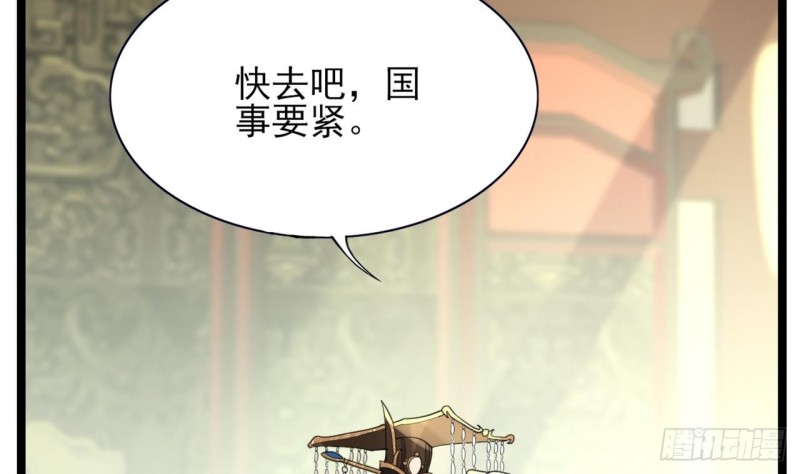 凤于九天韩漫全集-第61话 妙光觐见无删减无遮挡章节图片 