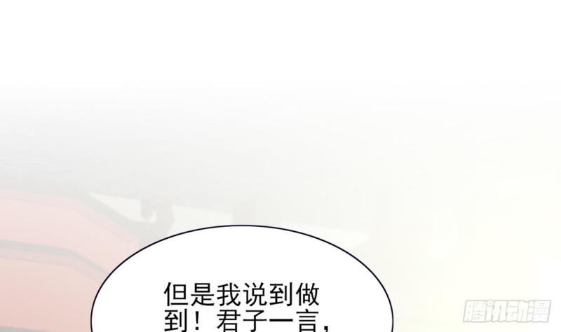 凤于九天韩漫全集-第61话 妙光觐见无删减无遮挡章节图片 