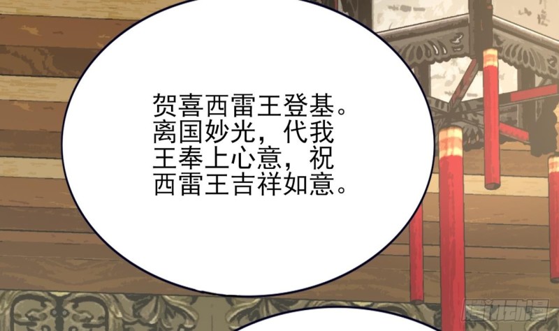 凤于九天韩漫全集-第61话 妙光觐见无删减无遮挡章节图片 