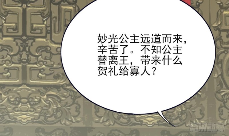 凤于九天韩漫全集-第61话 妙光觐见无删减无遮挡章节图片 