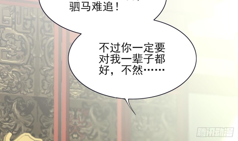 凤于九天韩漫全集-第61话 妙光觐见无删减无遮挡章节图片 