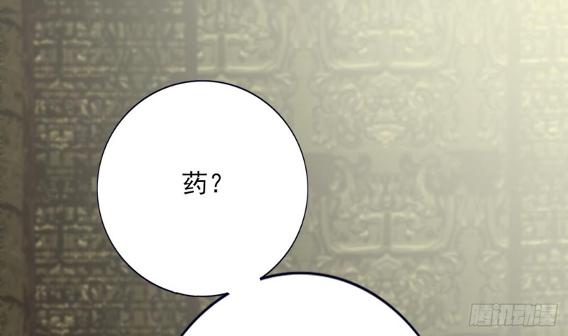 凤于九天韩漫全集-第61话 妙光觐见无删减无遮挡章节图片 