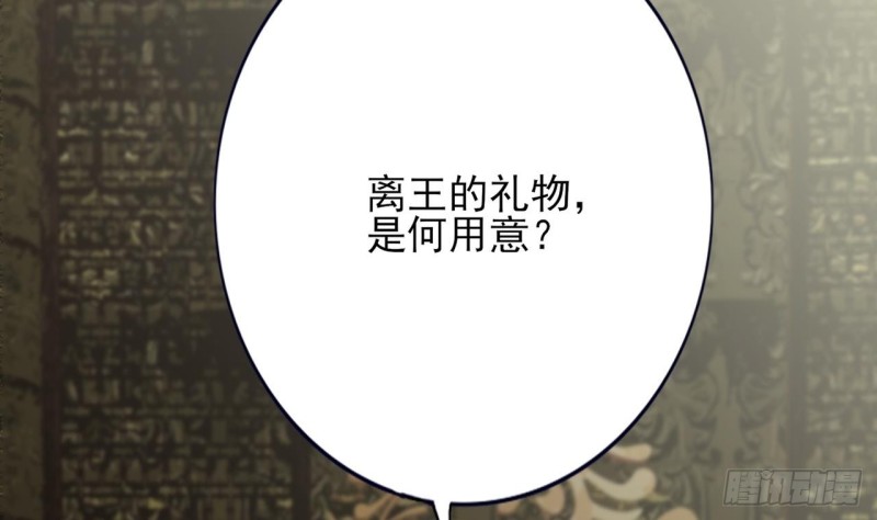 凤于九天韩漫全集-第61话 妙光觐见无删减无遮挡章节图片 