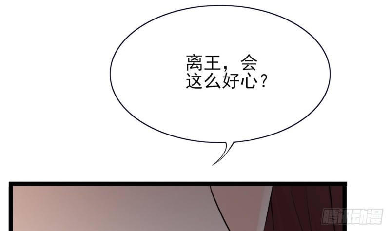 凤于九天韩漫全集-第61话 妙光觐见无删减无遮挡章节图片 