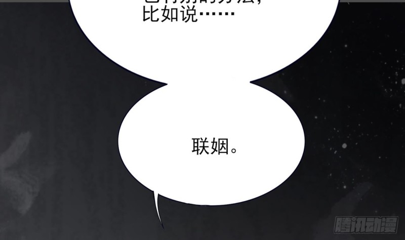 凤于九天韩漫全集-第61话 妙光觐见无删减无遮挡章节图片 
