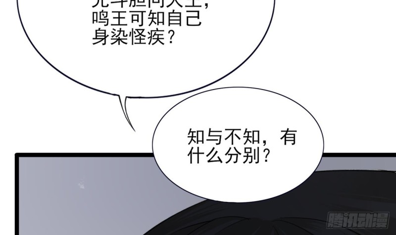 凤于九天韩漫全集-第61话 妙光觐见无删减无遮挡章节图片 