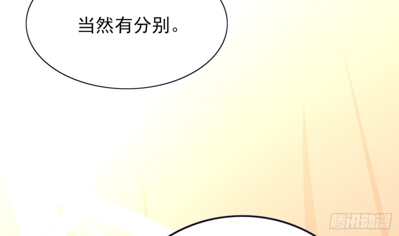 凤于九天韩漫全集-第61话 妙光觐见无删减无遮挡章节图片 