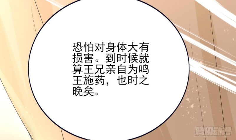 凤于九天韩漫全集-第61话 妙光觐见无删减无遮挡章节图片 
