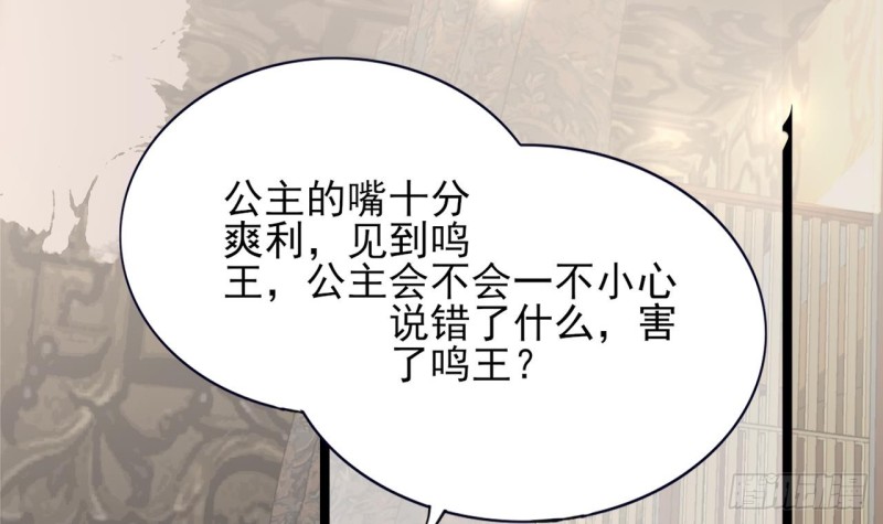 凤于九天韩漫全集-第61话 妙光觐见无删减无遮挡章节图片 
