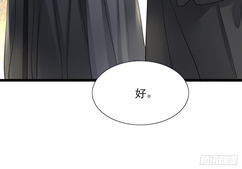 凤于九天韩漫全集-第61话 妙光觐见无删减无遮挡章节图片 