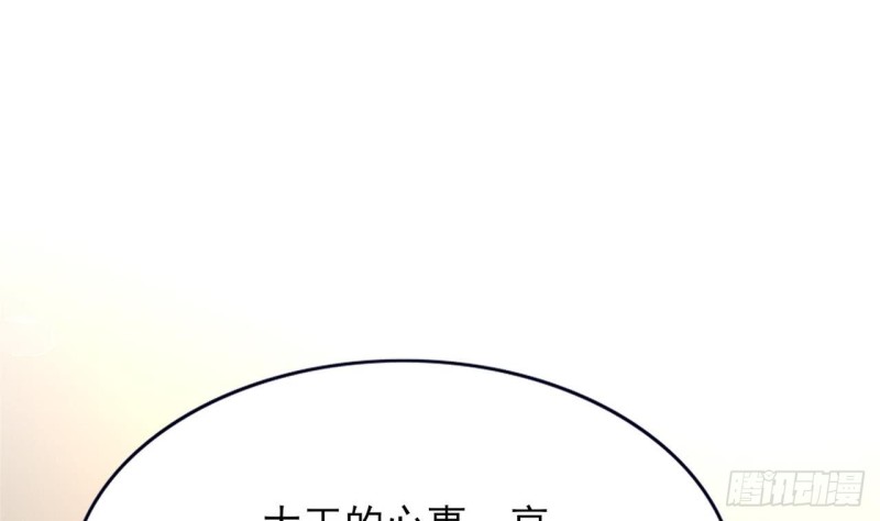 凤于九天韩漫全集-第62话 商量大婚无删减无遮挡章节图片 