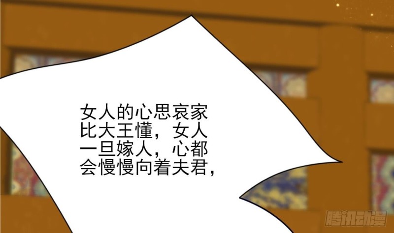 凤于九天韩漫全集-第62话 商量大婚无删减无遮挡章节图片 