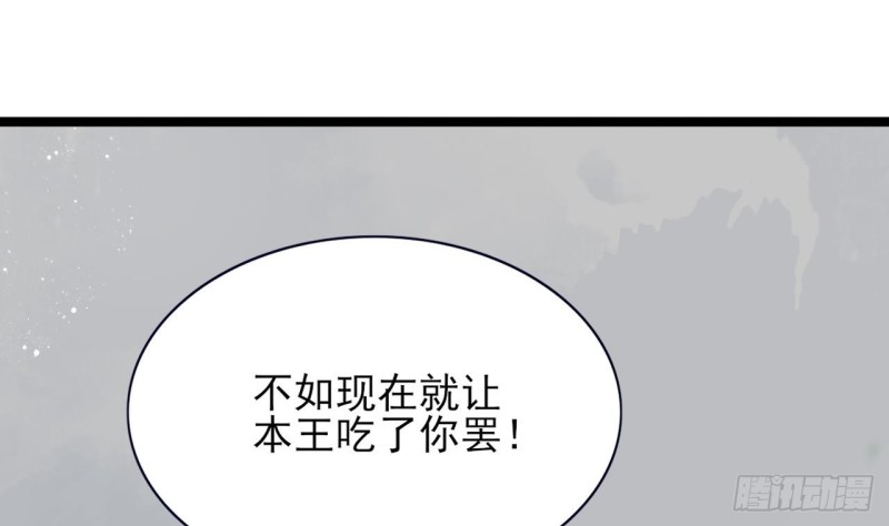 凤于九天韩漫全集-第62话 商量大婚无删减无遮挡章节图片 
