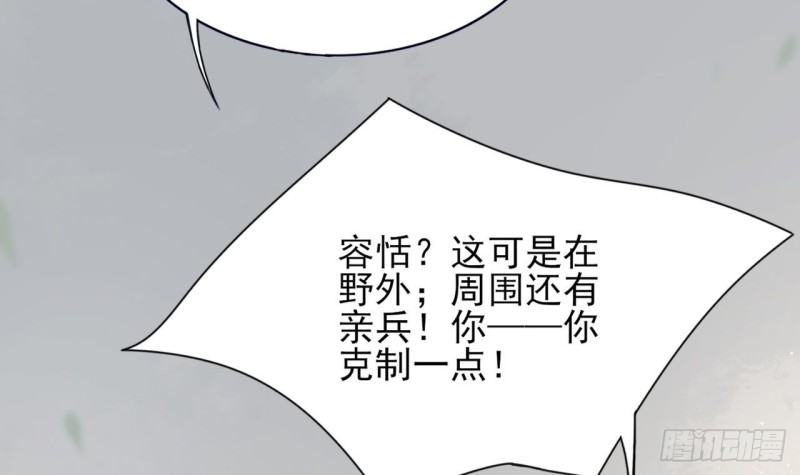 凤于九天韩漫全集-第62话 商量大婚无删减无遮挡章节图片 