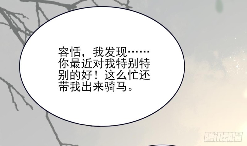 凤于九天韩漫全集-第62话 商量大婚无删减无遮挡章节图片 