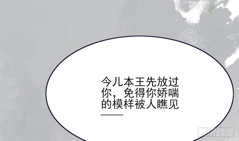 凤于九天韩漫全集-第62话 商量大婚无删减无遮挡章节图片 