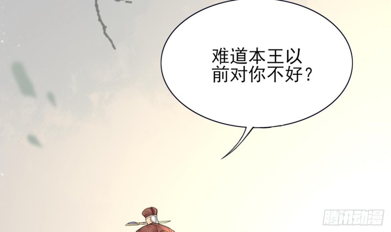 凤于九天韩漫全集-第62话 商量大婚无删减无遮挡章节图片 