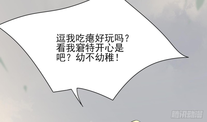 凤于九天韩漫全集-第62话 商量大婚无删减无遮挡章节图片 