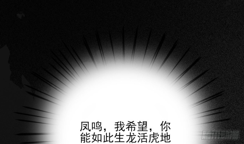 凤于九天韩漫全集-第62话 商量大婚无删减无遮挡章节图片 