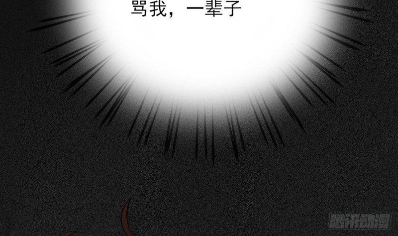 凤于九天韩漫全集-第62话 商量大婚无删减无遮挡章节图片 