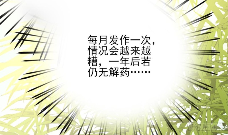 凤于九天韩漫全集-第62话 商量大婚无删减无遮挡章节图片 