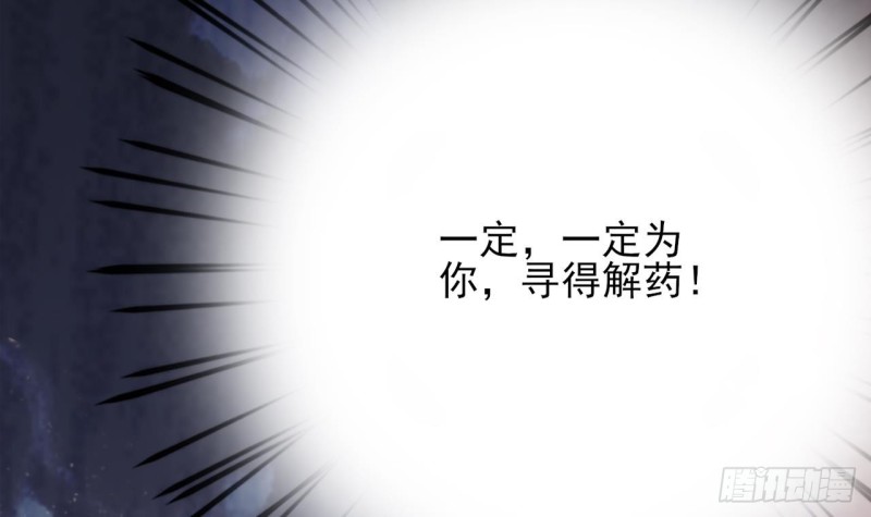 凤于九天韩漫全集-第62话 商量大婚无删减无遮挡章节图片 