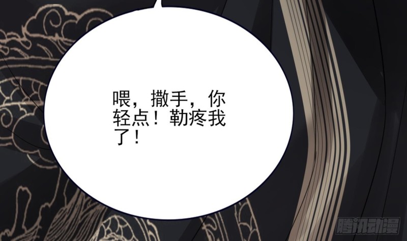 凤于九天韩漫全集-第62话 商量大婚无删减无遮挡章节图片 