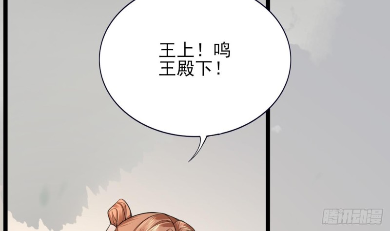 凤于九天韩漫全集-第62话 商量大婚无删减无遮挡章节图片 