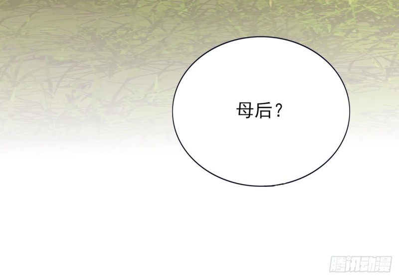 凤于九天韩漫全集-第62话 商量大婚无删减无遮挡章节图片 