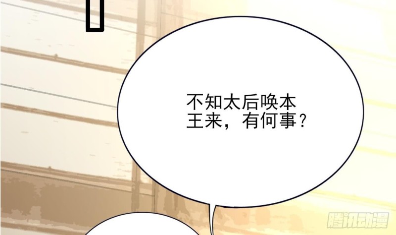 凤于九天韩漫全集-第62话 商量大婚无删减无遮挡章节图片 