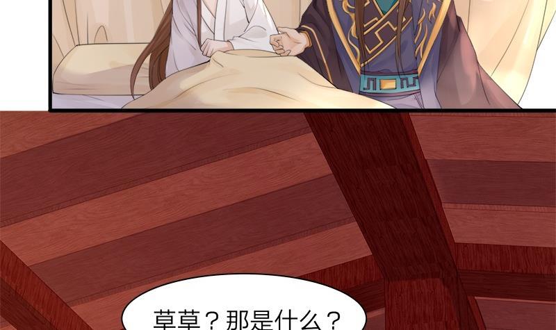 凤于九天韩漫全集-第7话 反正也不是第一次无删减无遮挡章节图片 