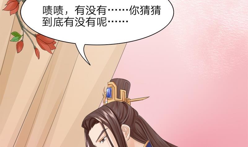 凤于九天韩漫全集-第7话 反正也不是第一次无删减无遮挡章节图片 