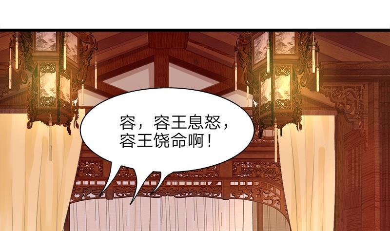 凤于九天韩漫全集-第7话 反正也不是第一次无删减无遮挡章节图片 