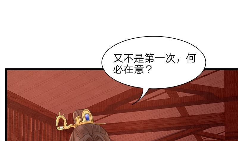 凤于九天韩漫全集-第7话 反正也不是第一次无删减无遮挡章节图片 