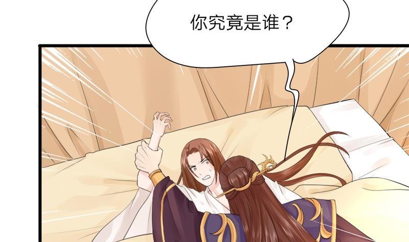 凤于九天韩漫全集-第7话 反正也不是第一次无删减无遮挡章节图片 