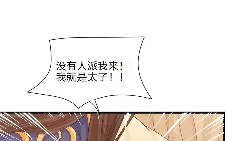 凤于九天韩漫全集-第7话 反正也不是第一次无删减无遮挡章节图片 