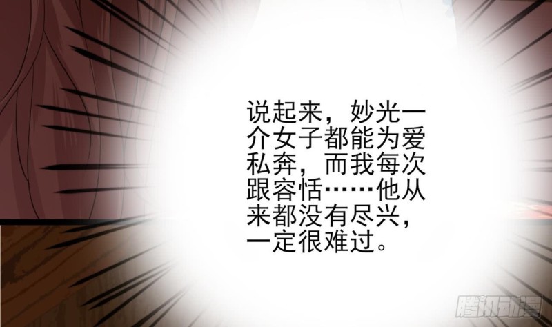 凤于九天韩漫全集-第64话 好好惩罚你一次无删减无遮挡章节图片 
