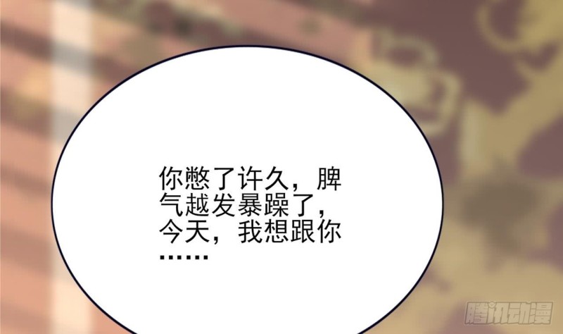 凤于九天韩漫全集-第64话 好好惩罚你一次无删减无遮挡章节图片 