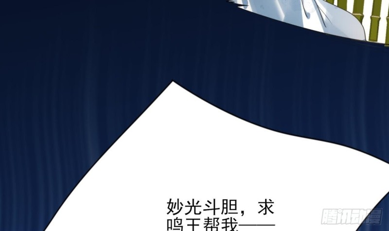凤于九天韩漫全集-第64话 好好惩罚你一次无删减无遮挡章节图片 