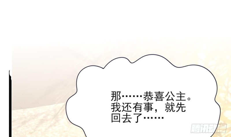 凤于九天韩漫全集-第64话 好好惩罚你一次无删减无遮挡章节图片 