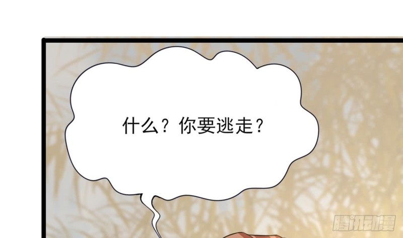 凤于九天韩漫全集-第64话 好好惩罚你一次无删减无遮挡章节图片 
