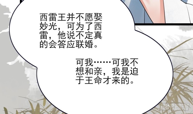 凤于九天韩漫全集-第64话 好好惩罚你一次无删减无遮挡章节图片 