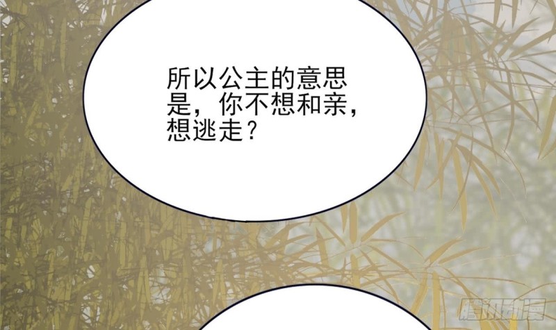凤于九天韩漫全集-第64话 好好惩罚你一次无删减无遮挡章节图片 