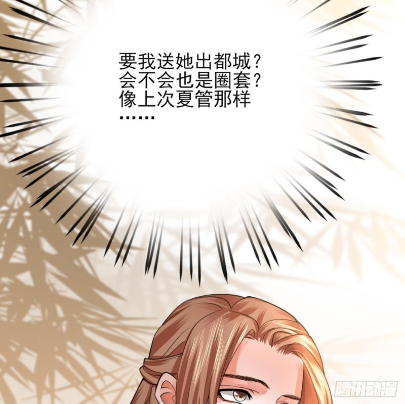 凤于九天韩漫全集-第64话 好好惩罚你一次无删减无遮挡章节图片 