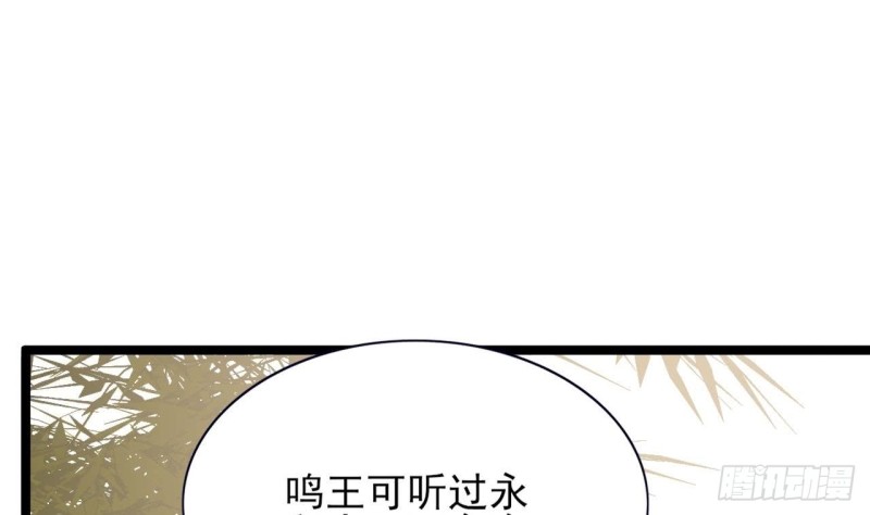 凤于九天韩漫全集-第64话 好好惩罚你一次无删减无遮挡章节图片 