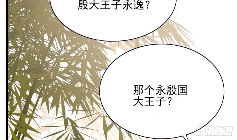 凤于九天韩漫全集-第64话 好好惩罚你一次无删减无遮挡章节图片 